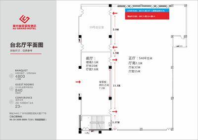 广州华钜君悦酒店台北厅场地尺寸图19